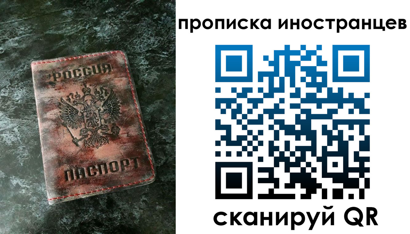 прописка для школы в Березниках