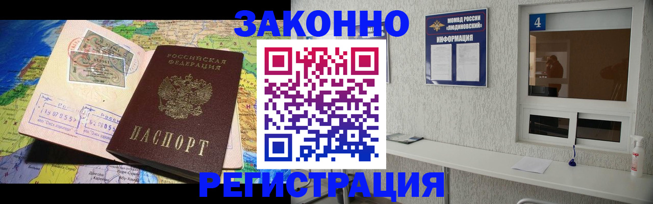 временная прописка в Березниках