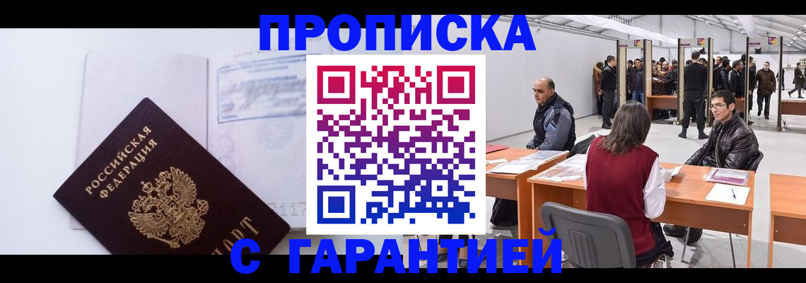 временная регистрация недорого в Березниках