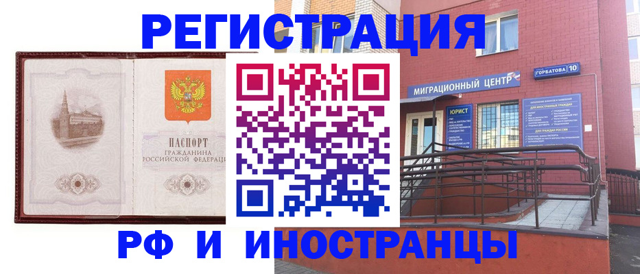 купить прописку в Березниках