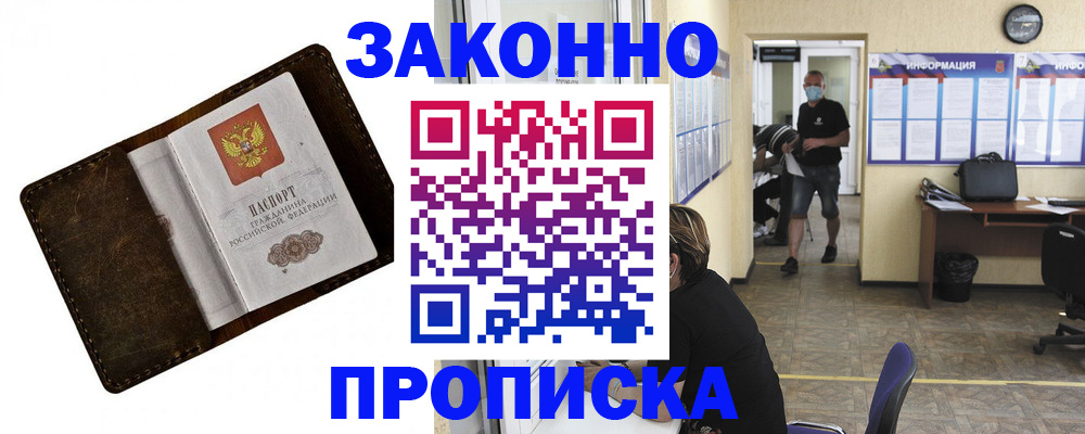 прописка поиск в Березниках