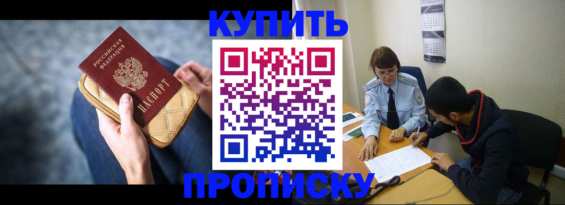 временная регистрация для всех в Березниках