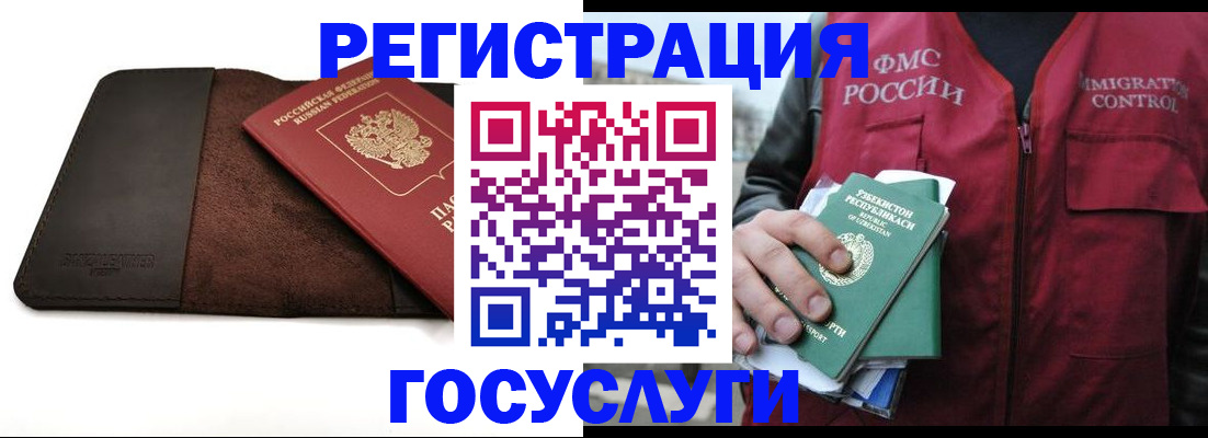 временная регистрация для всех в Березниках