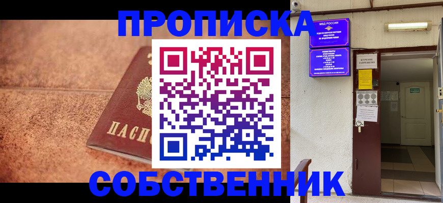 временная регистрация для всех в Березниках