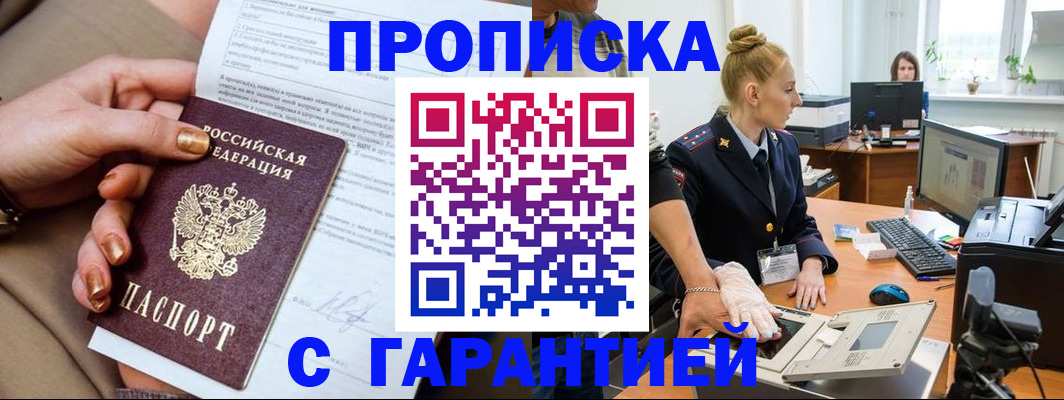 временная прописка в Березниках